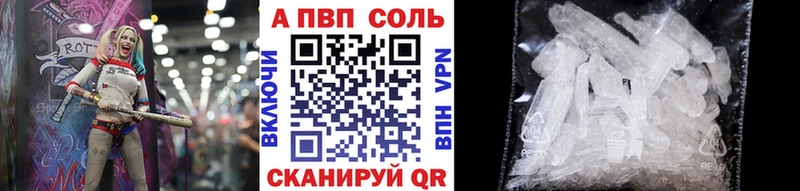 APVP Соль Алушта