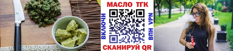 Печенье с ТГК марихуана  Купить закладки  Алушта 