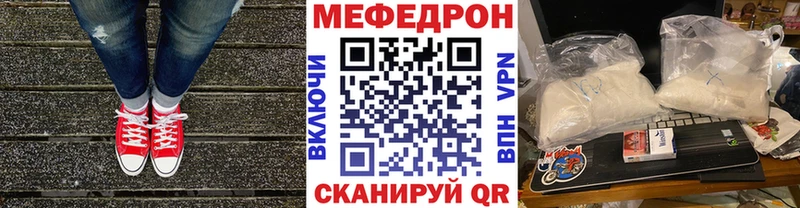 МЕФ VHQ  Купить закладки  Алушта 