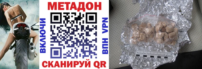 МЕТАДОН VHQ  Купить закладки  Алушта 