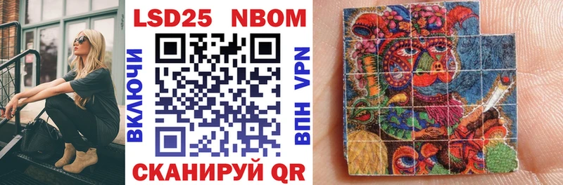Купить закладки  Алушта  Марки 25I-NBOMe 1500мкг 