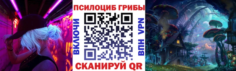 Псилоцибиновые грибы Magic Shrooms  Купить  Алушта 